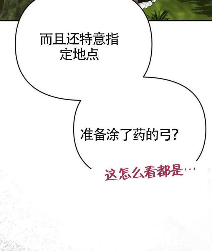 第69话 第86页