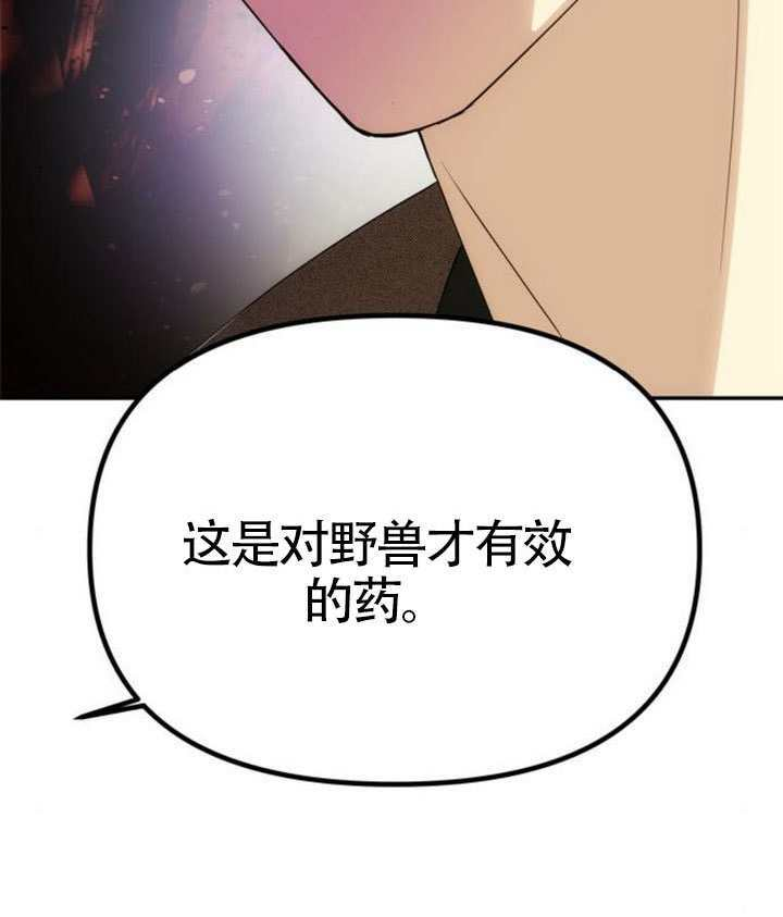 第70话 第5页