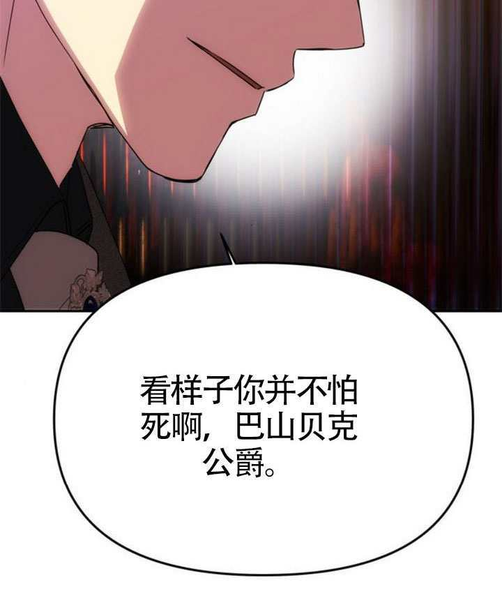 第70话 第19页