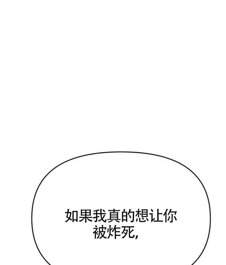 第70话 第20页