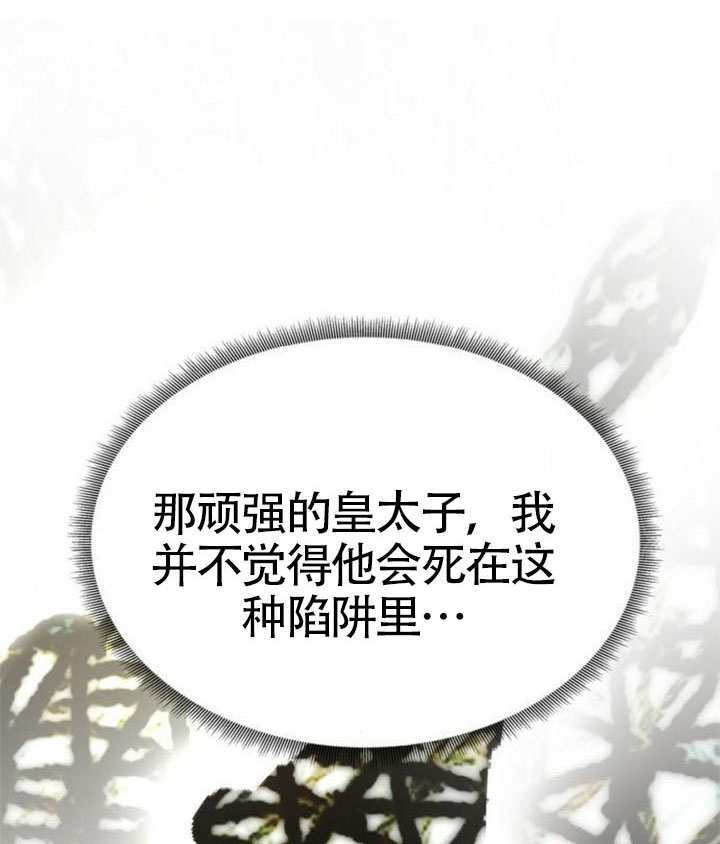 第70话 第23页