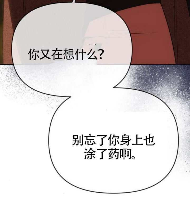 第70话 第30页