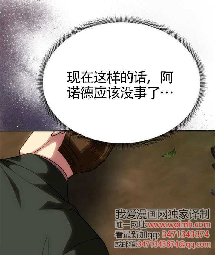 第70话 第70页