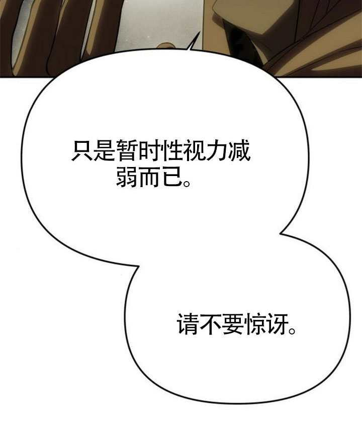 第70话 第85页