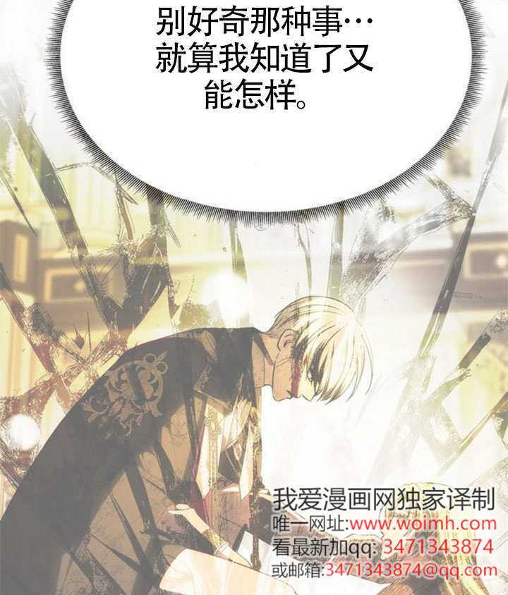 第70话 第89页