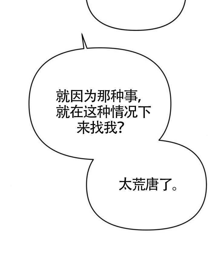 第70话 第104页