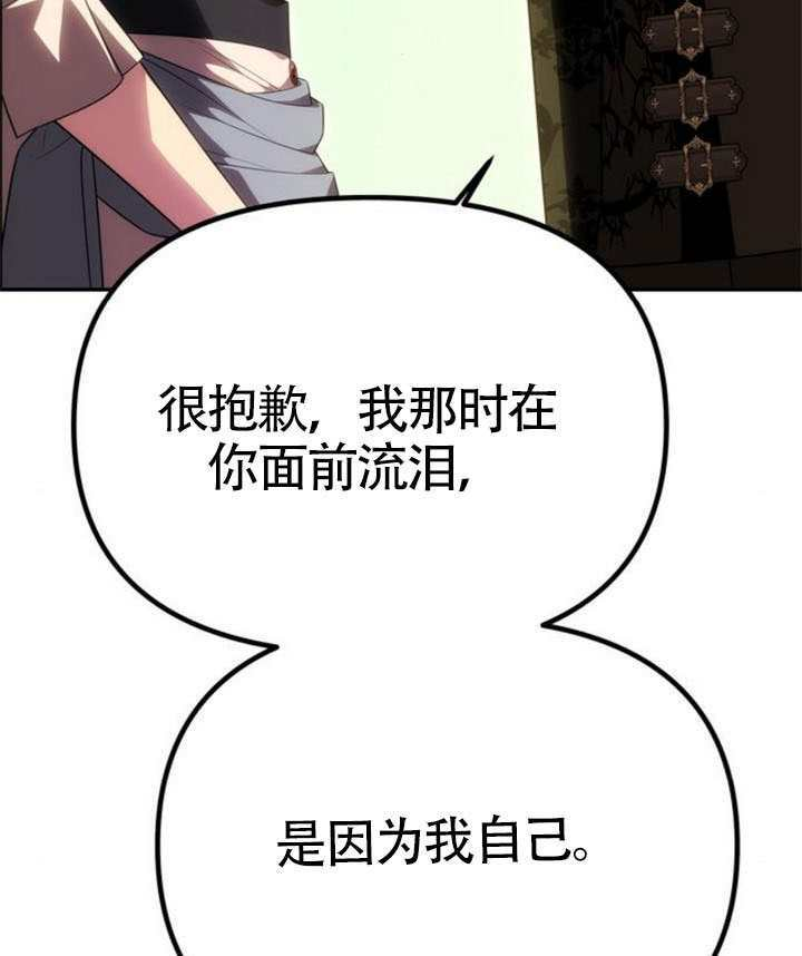 第70话 第112页