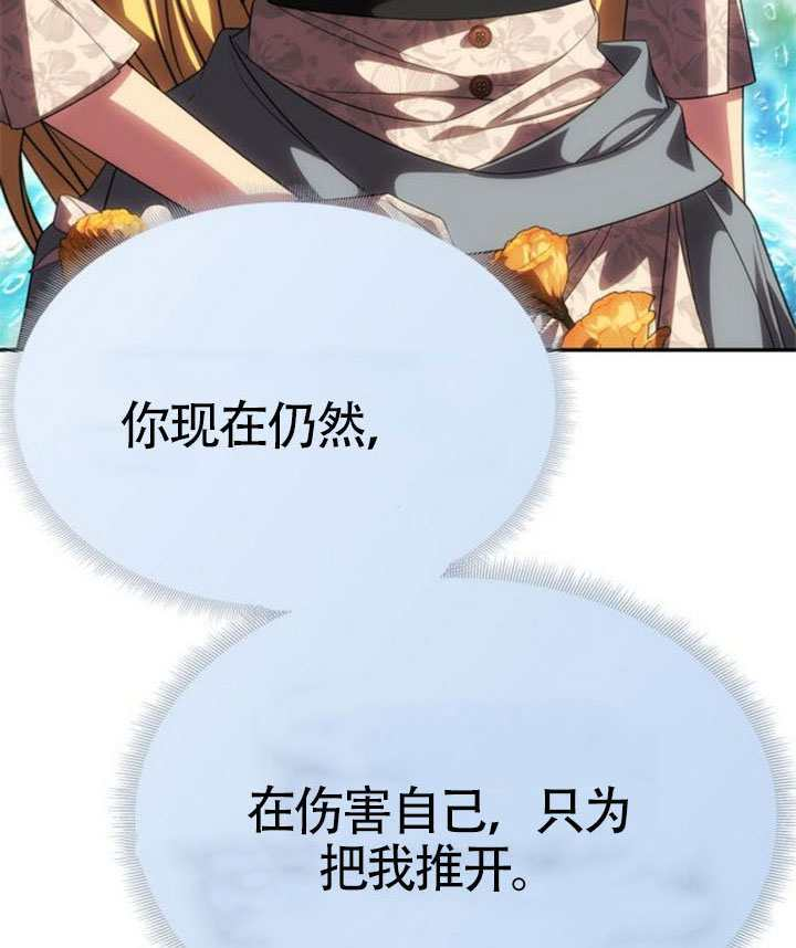 第70话 第120页