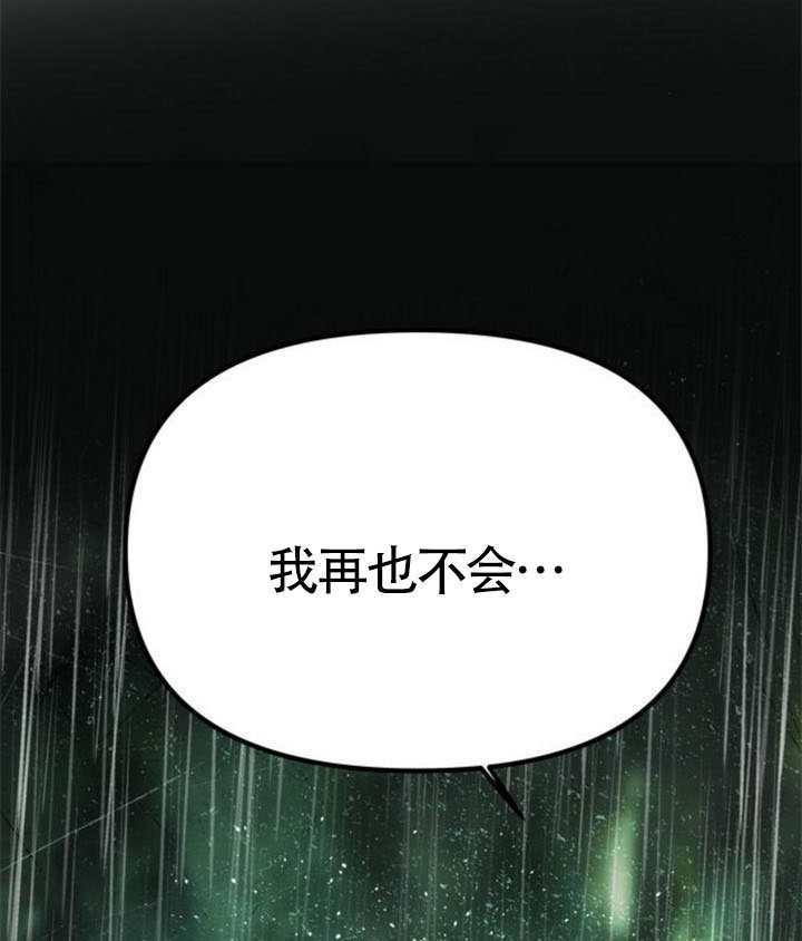 第71话 第8页