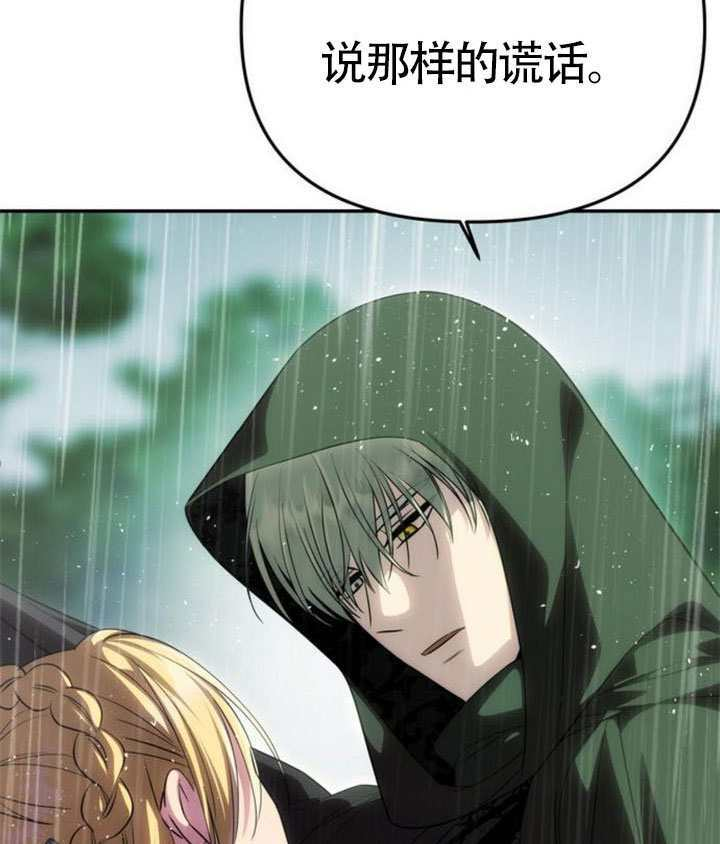 第71话 第17页