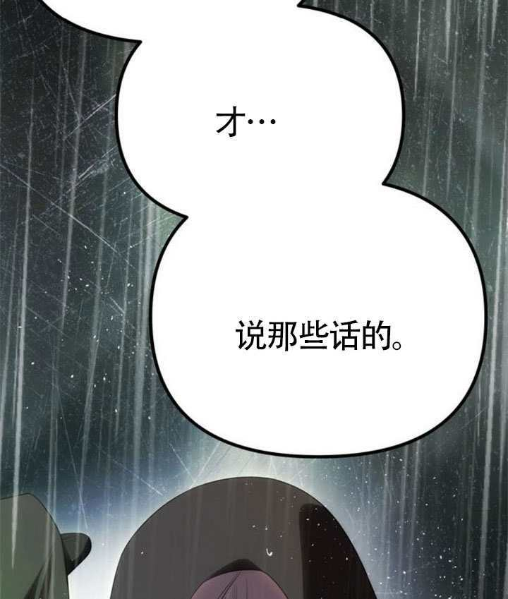 第71话 第75页