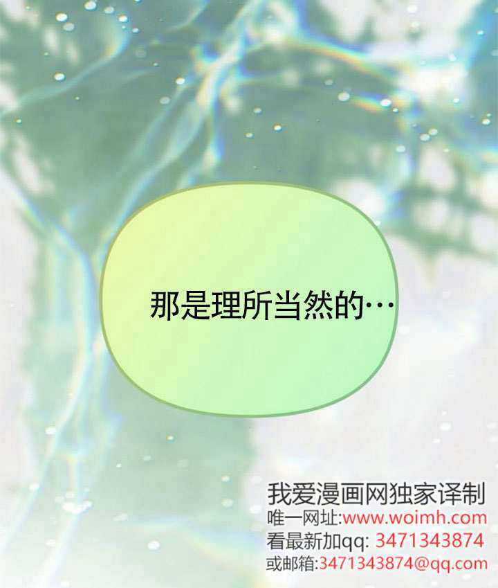 第71话 第81页