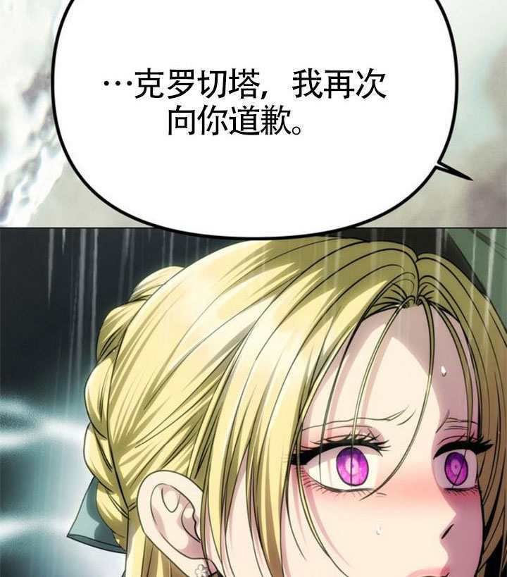 第71话 第90页