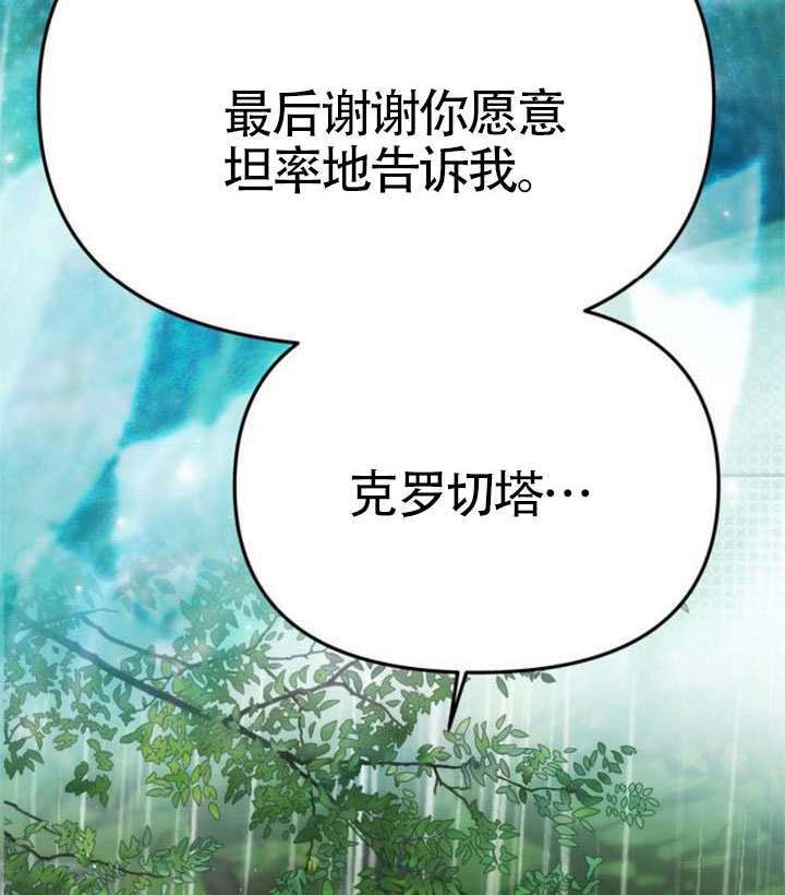 第71话 第102页
