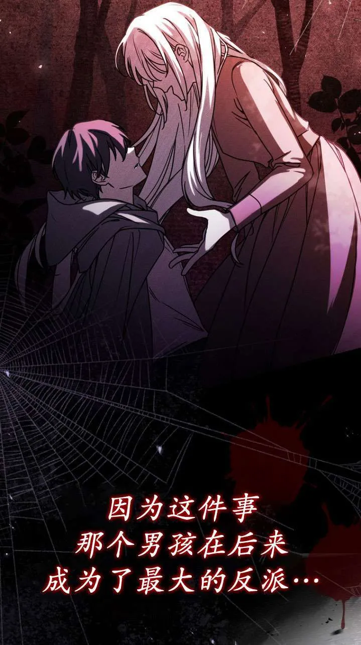 序章 第7页