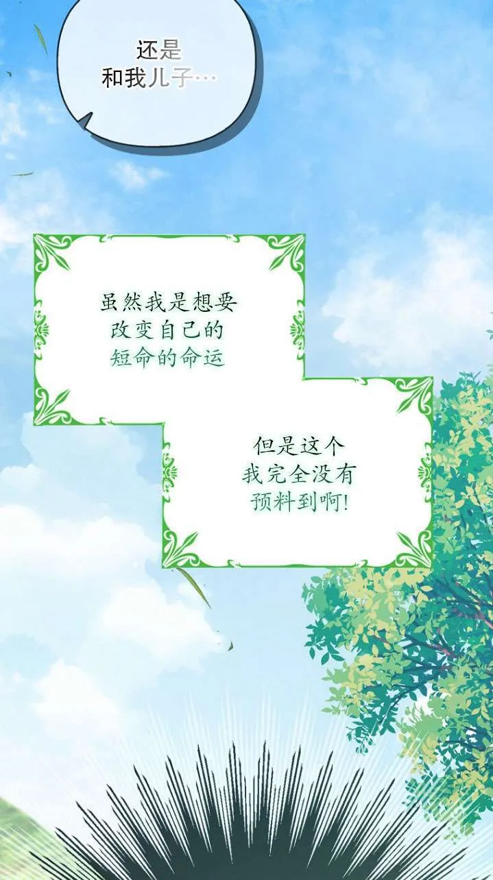 序章 第20页