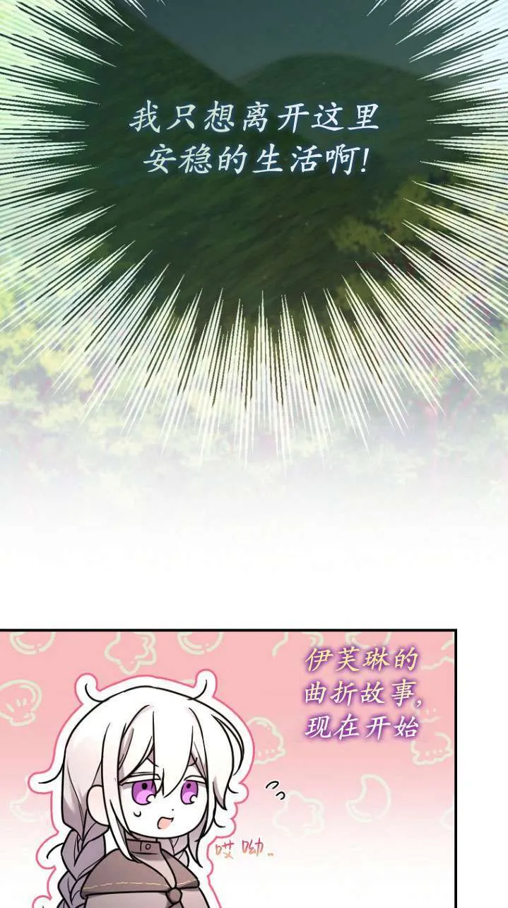 序章 第21页