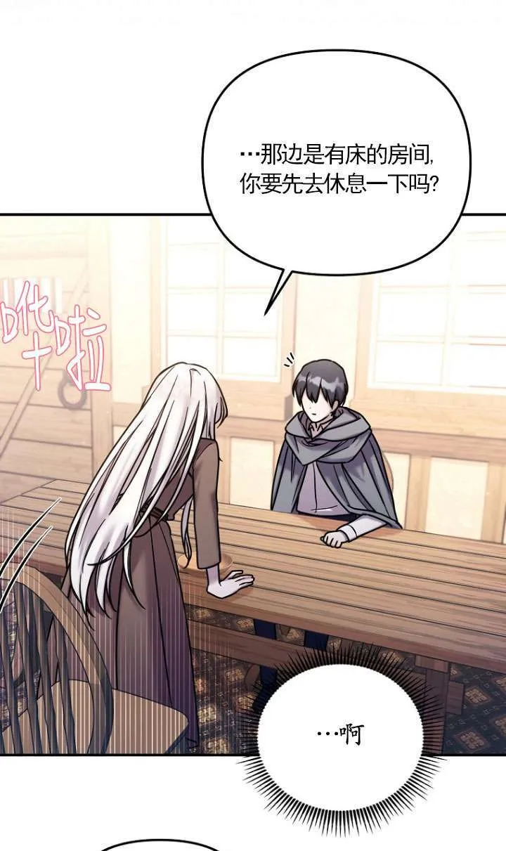 第01话 第60页