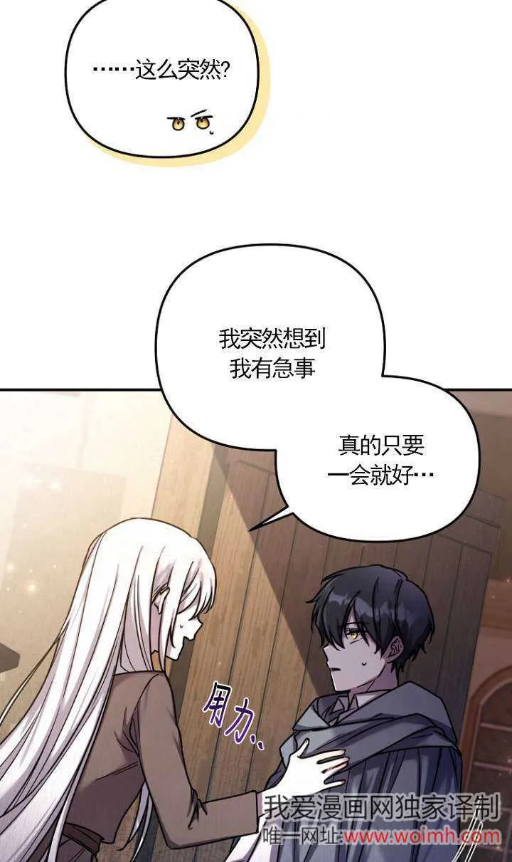 第01话 第61页