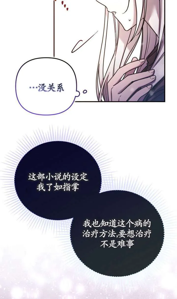 第01话 第69页
