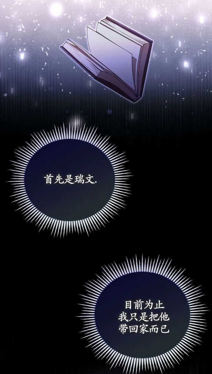 第01话 第70页