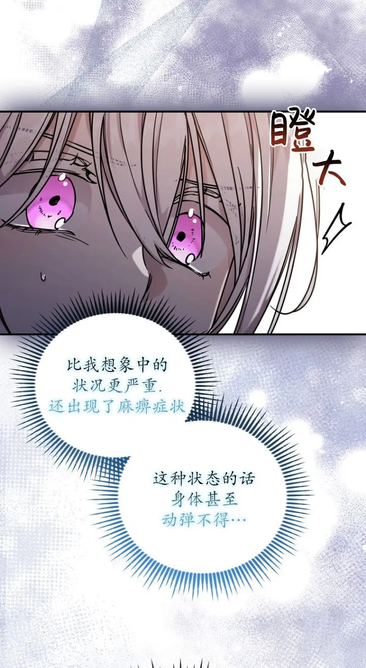 第02话 第4页