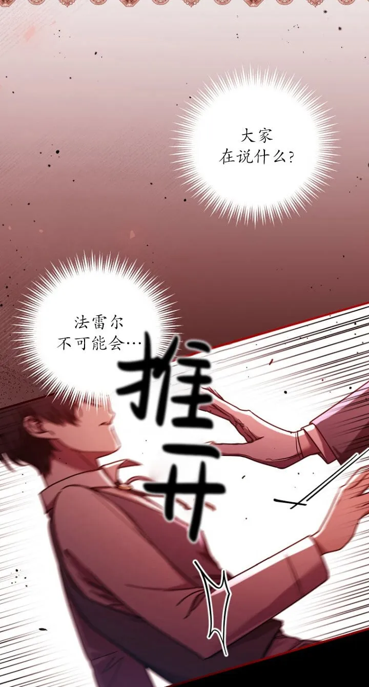 第02话 第18页