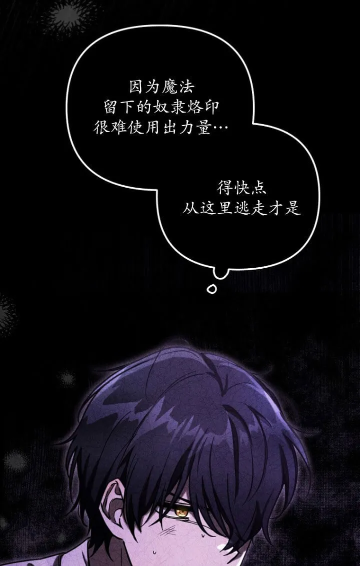 第02话 第24页