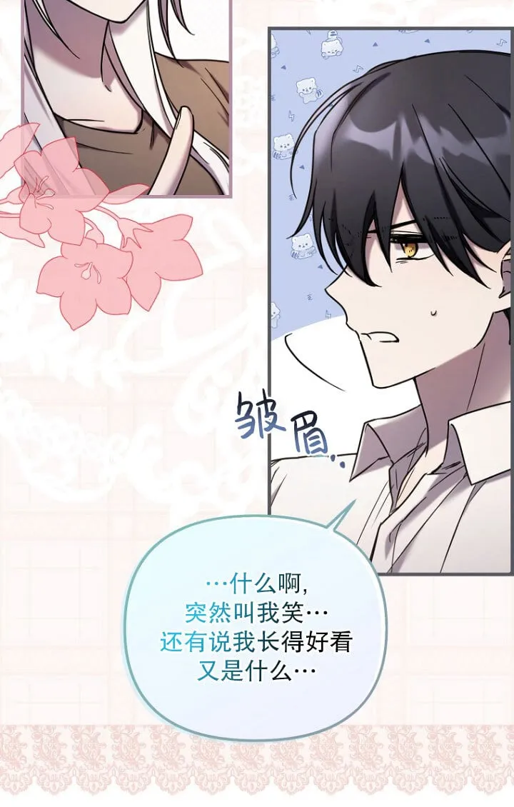 第02话 第44页