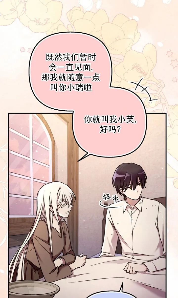 第02话 第50页