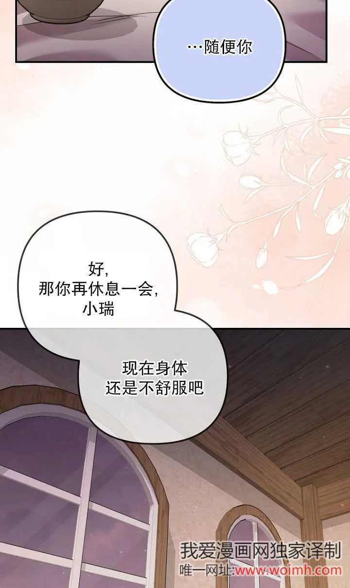 第02话 第51页