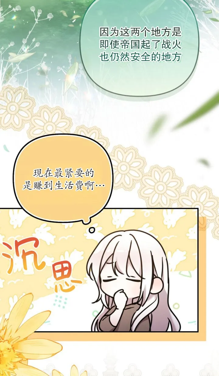 第02话 第60页