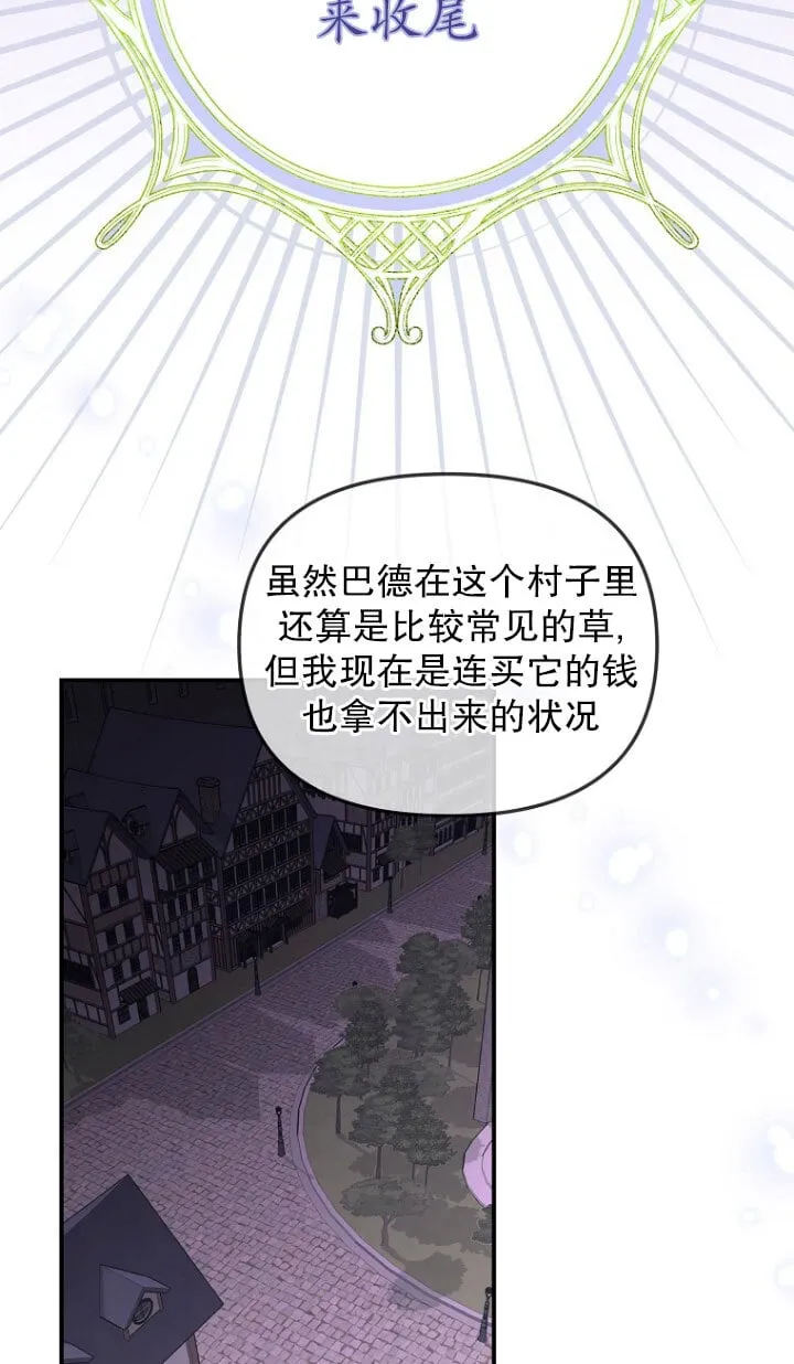第02话 第69页