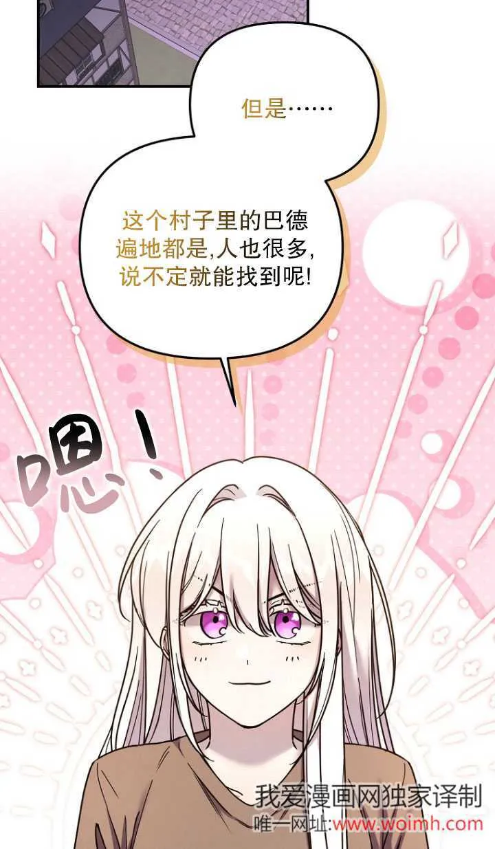 第02话 第70页