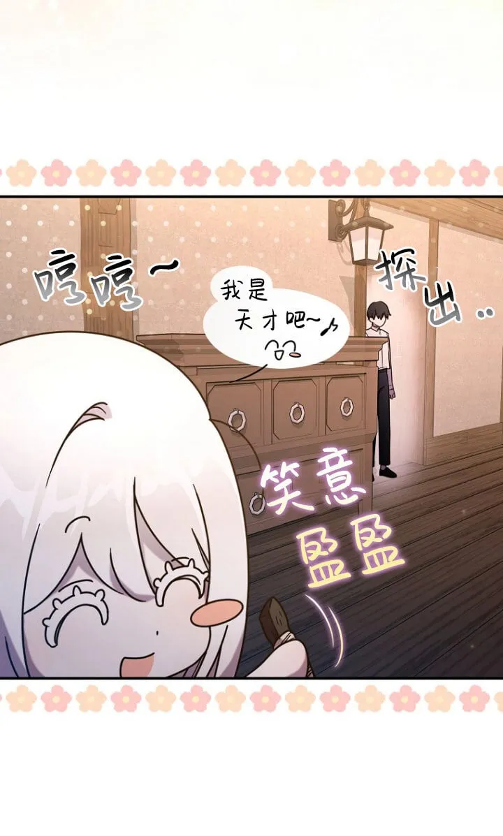 第02话 第72页