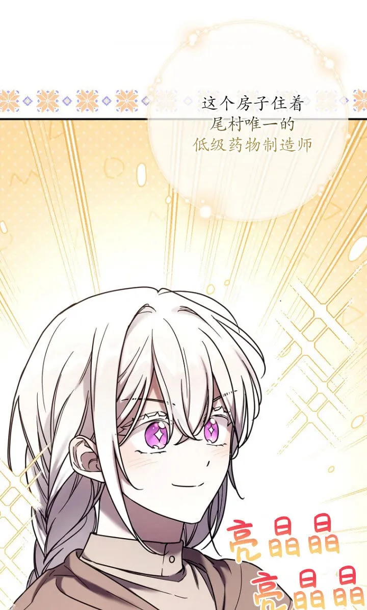 第02话 第77页