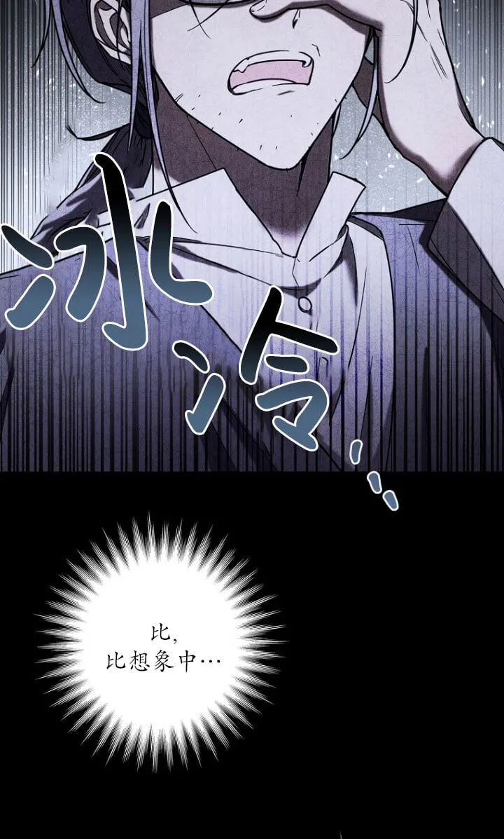 第02话 第83页