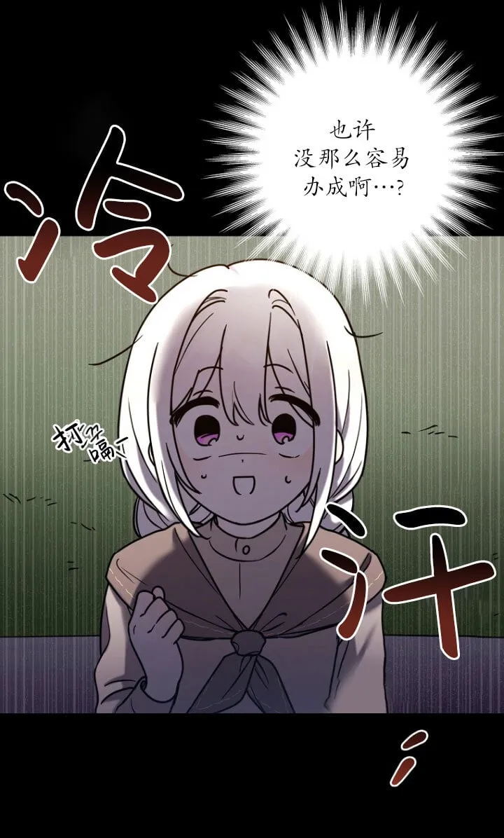 第02话 第84页
