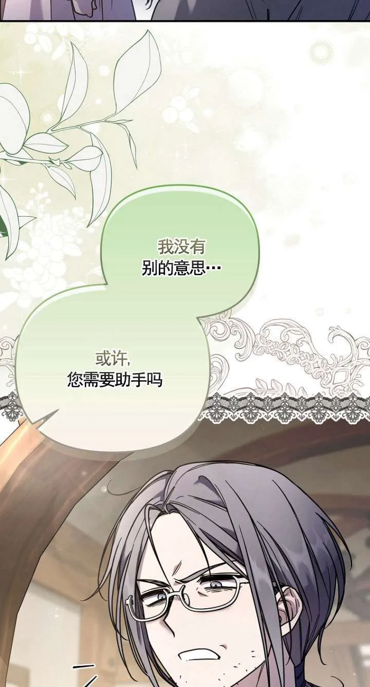 第03话 第5页