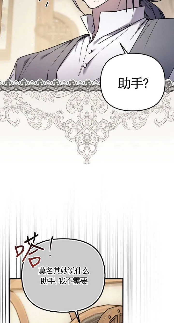 第03话 第6页