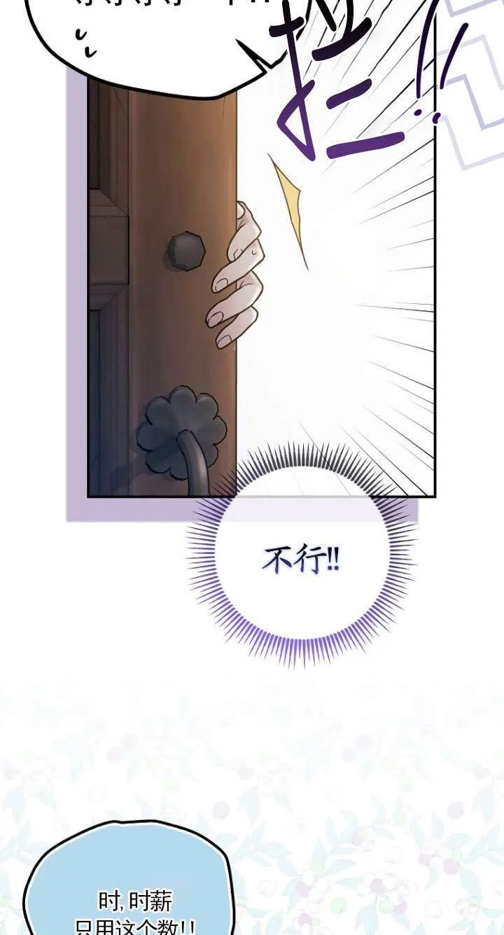第03话 第8页