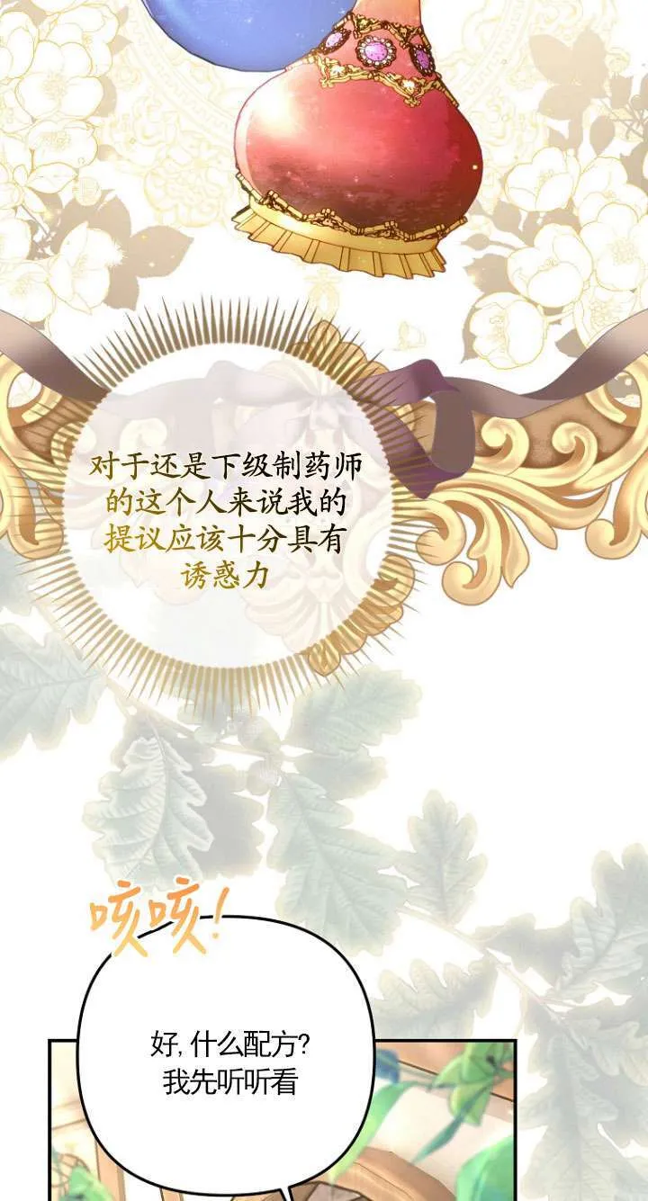 第03话 第12页