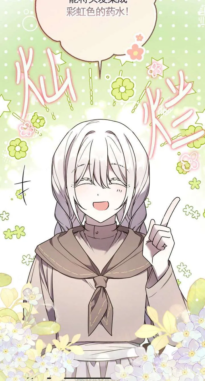 第03话 第14页