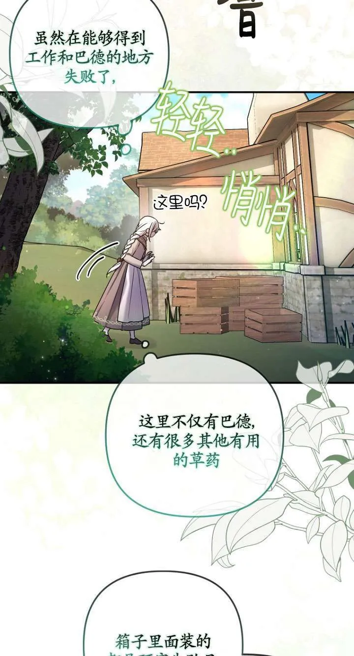 第03话 第21页