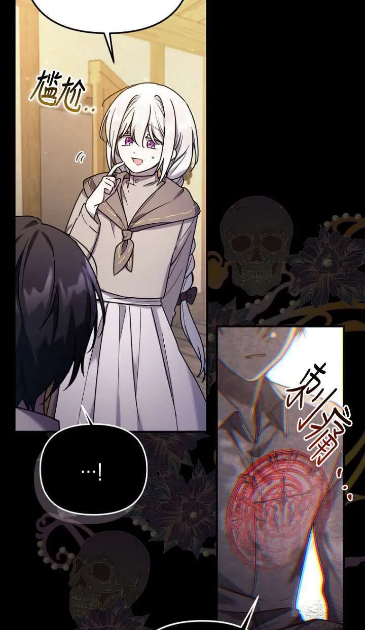 第03话 第28页