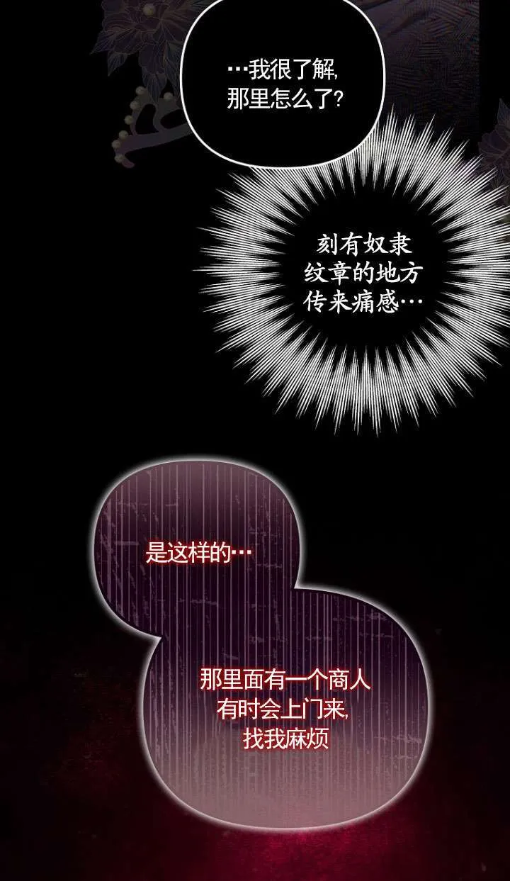 第03话 第29页