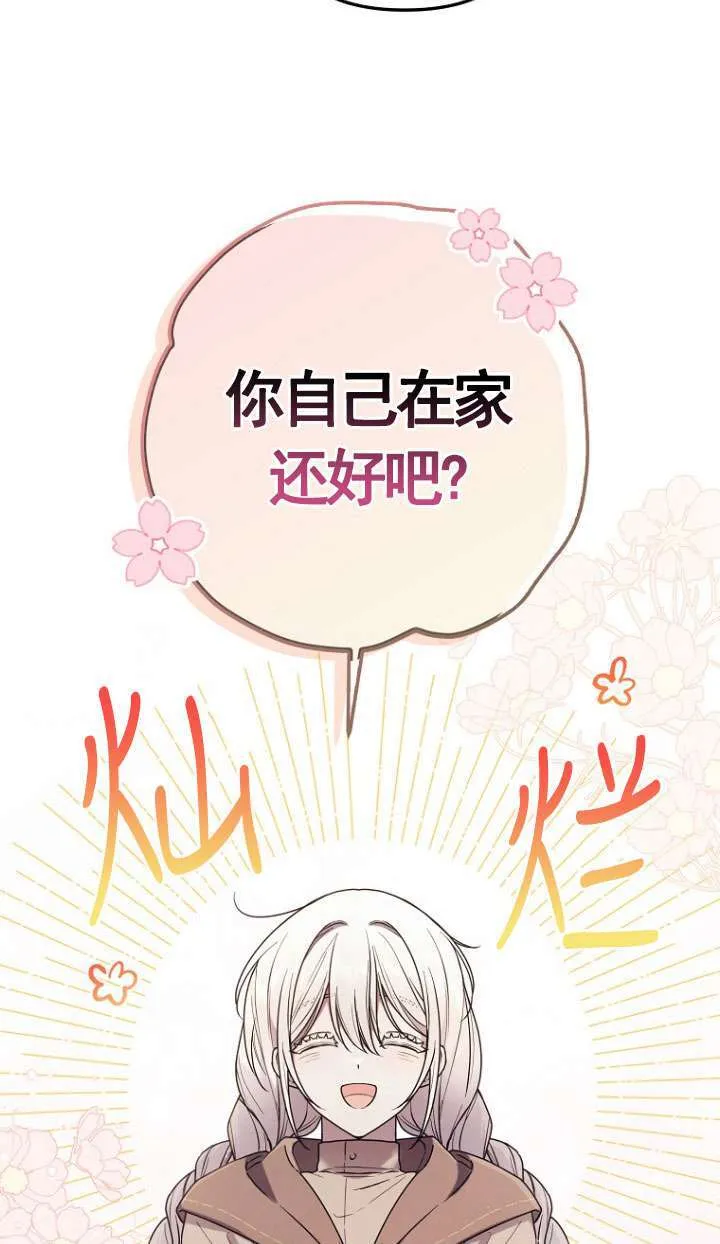 第03话 第42页