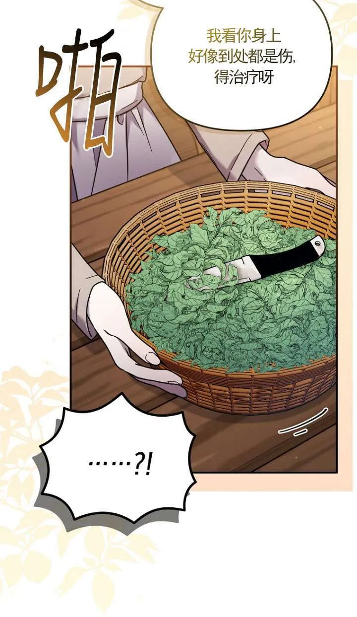 第03话 第45页