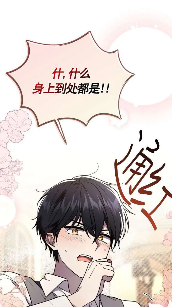 第03话 第46页