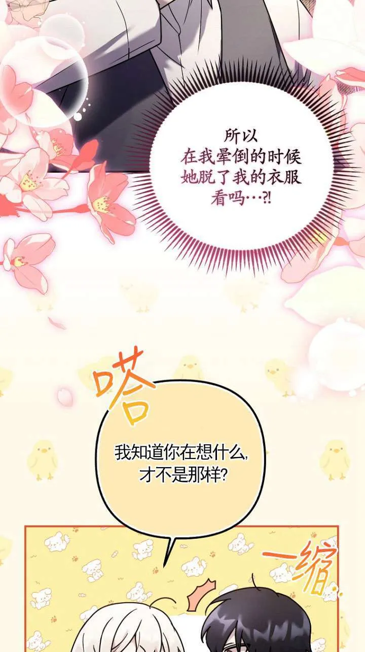 第03话 第47页